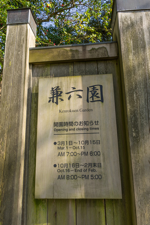 Kenrokuen Garden entrance